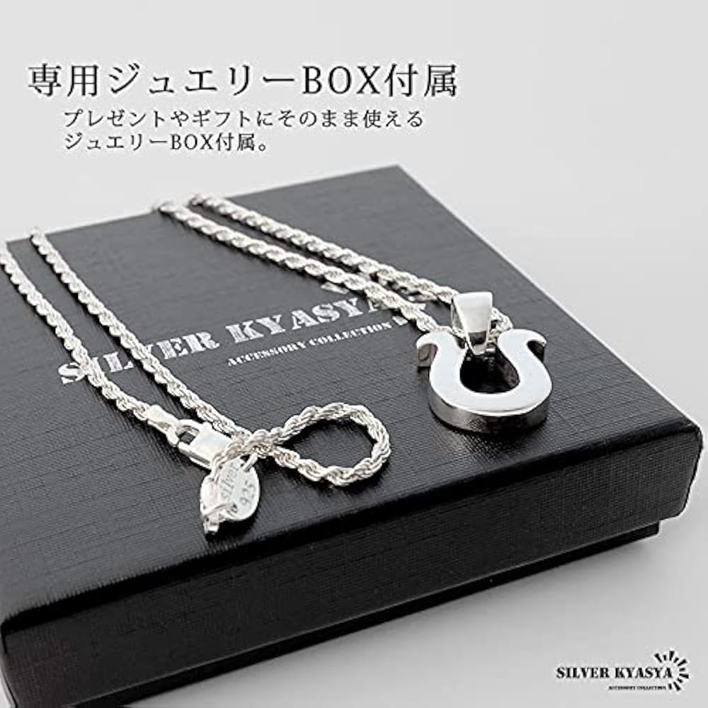 Amazon | [silver KYASYA]シルバー925 ネックレス 馬蹄 ロープ